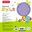 Fisher Price. Книжки-дорожки. Верные друзья — 2610454 — 2