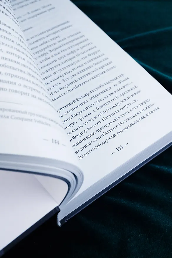 Книга Мое темное желание (Л.Дж. Шэн, Паркер С. Хантингтон) — 11
