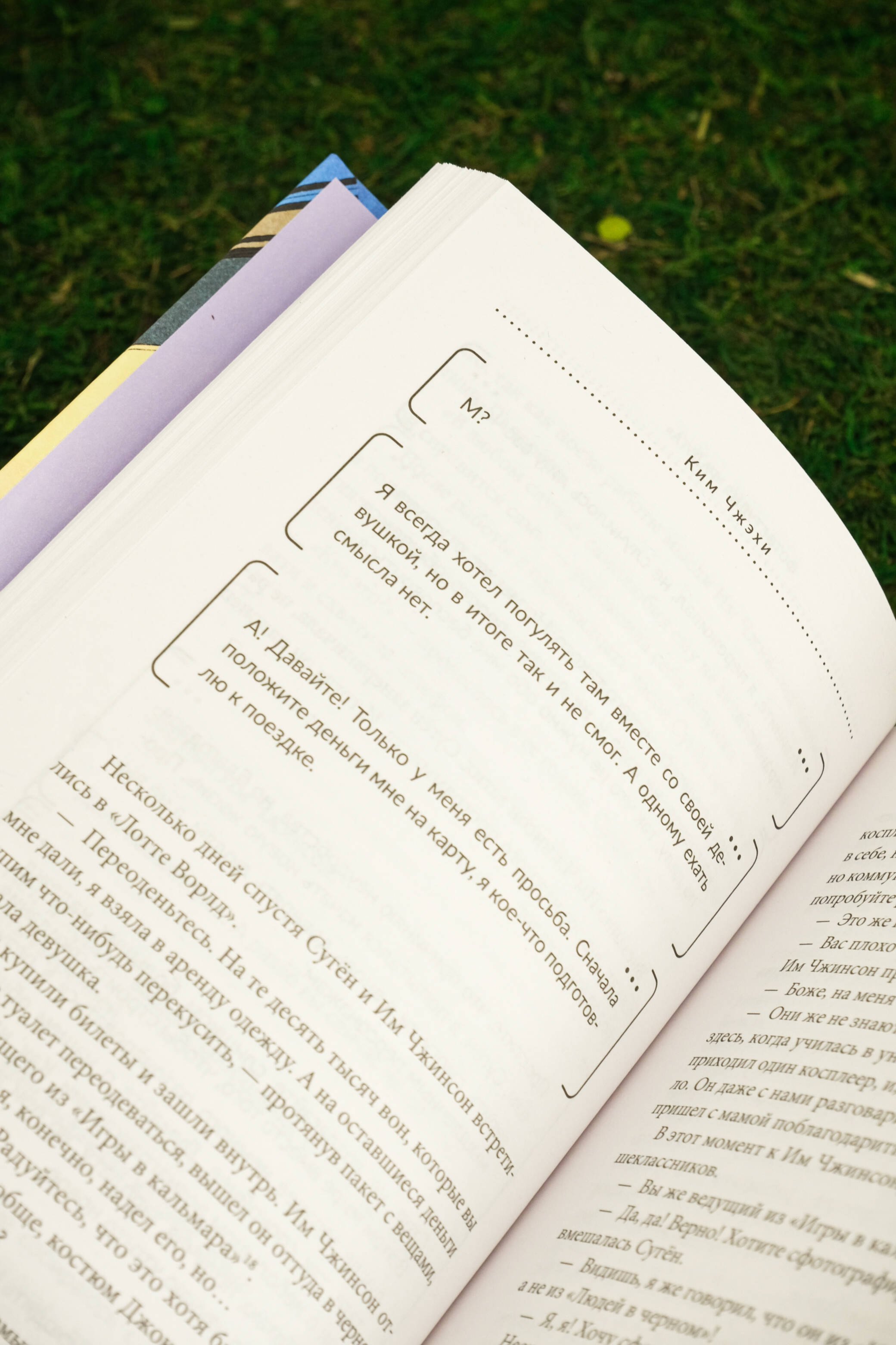 Изображение бумажной книги