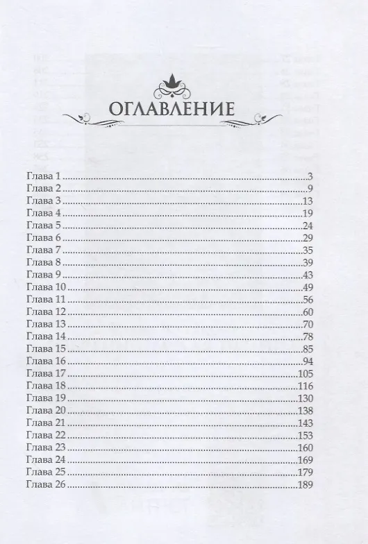 Книга Алименты для драконьего принца. История бывшей попаданки (Елена Кутукова) — 2