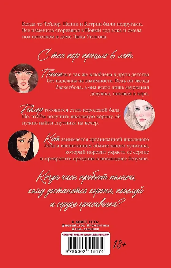 Книга Комплект книг "Drama Queens", "Drama Kings" (Дана Делон, Виктория Побединская, Ксюша Левина) — 9