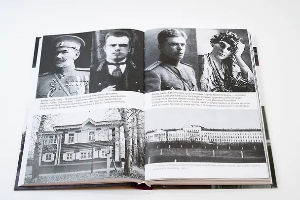 Книга Зимняя дорога (Леонид Юзефович) — 8