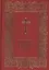 Библия. Книги Священного Писания Ветхого и Нового Завета. С параллельными местами. — 2580605 — 1