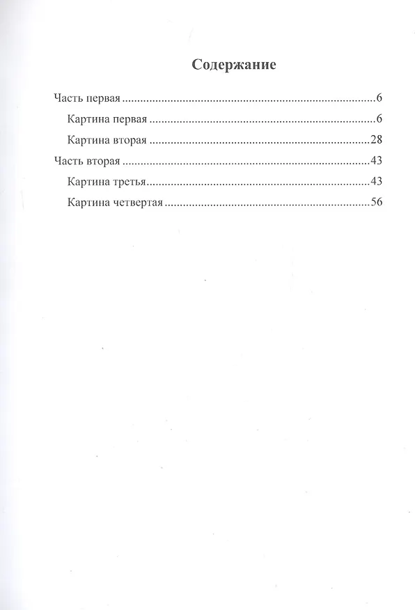 Книга Феномены (Григорий Горин) — 2