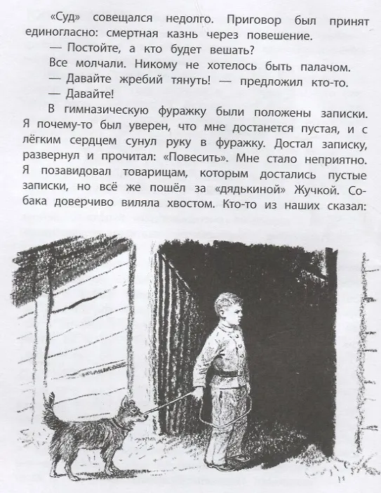Книга Мои звери. Рассказы (Владимир Дуров) — 2