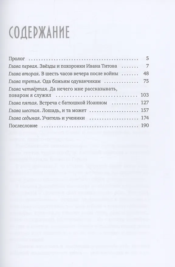 Книга Ленинградские истории (Николай Ходанов) — 2