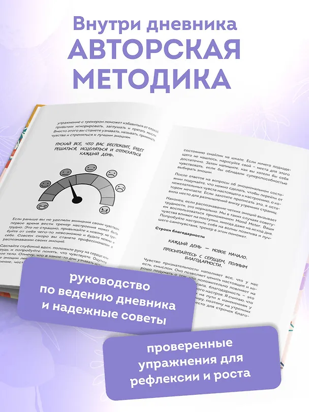 Книга 3 минуты. Дневник позитивного мышления. Страницы, которые изменят вашу жизнь к лучшему (Кристен Батлер) — 9