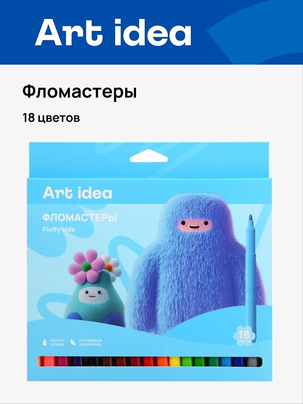 Фломастеры Art idea, 18 цветов 3154699 — 1