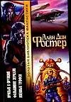 Призыв к оружию.Фальшивое зеркало.Военные трофеи 2013939