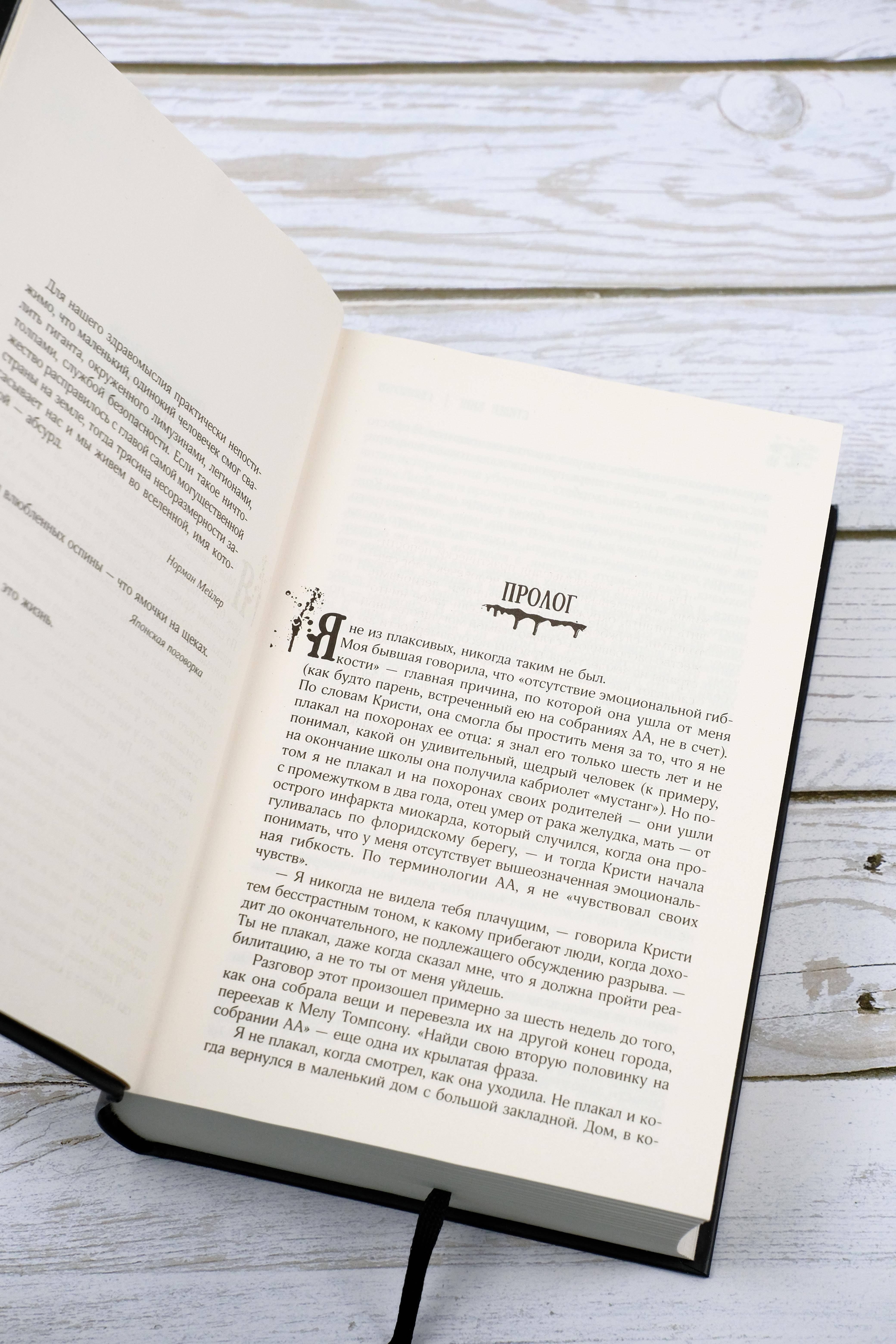 Изображение бумажной книги