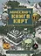 Minecraft Книга карт Записки путешественника (ТолькоФакты) Токарева — 2842161 — 1