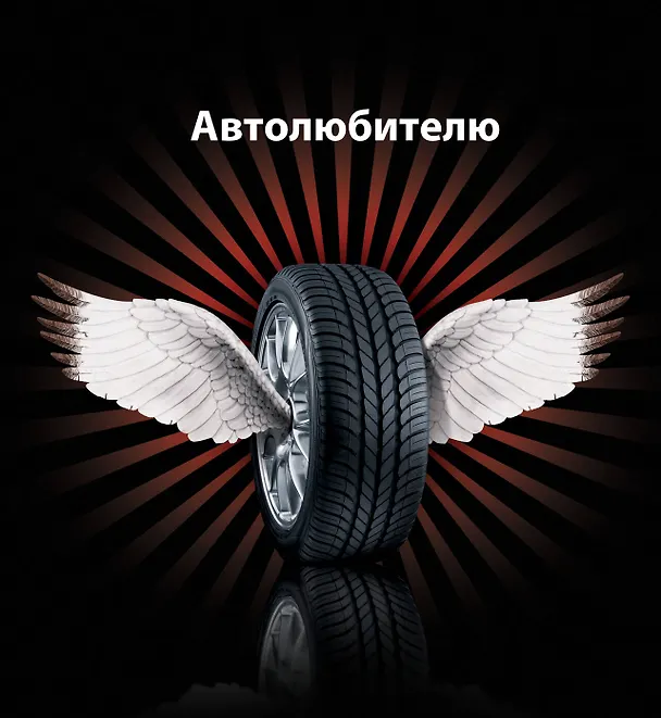 Книга Автолюбителю. () — 1