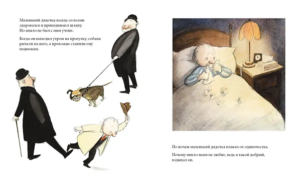 Книга История о маленьком дядечке (Барбру Линдгрен) — 3