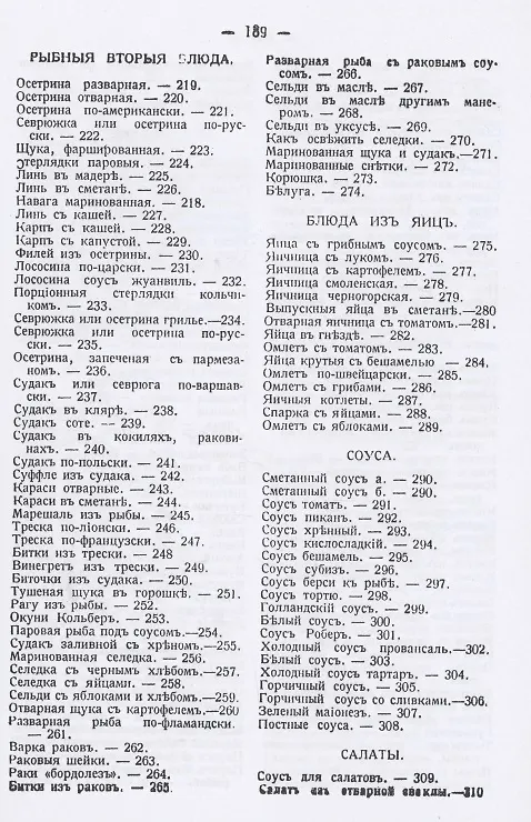 Книга Какъ обходиться безъ мяса. Новый кулинарный сборникъ () — 5