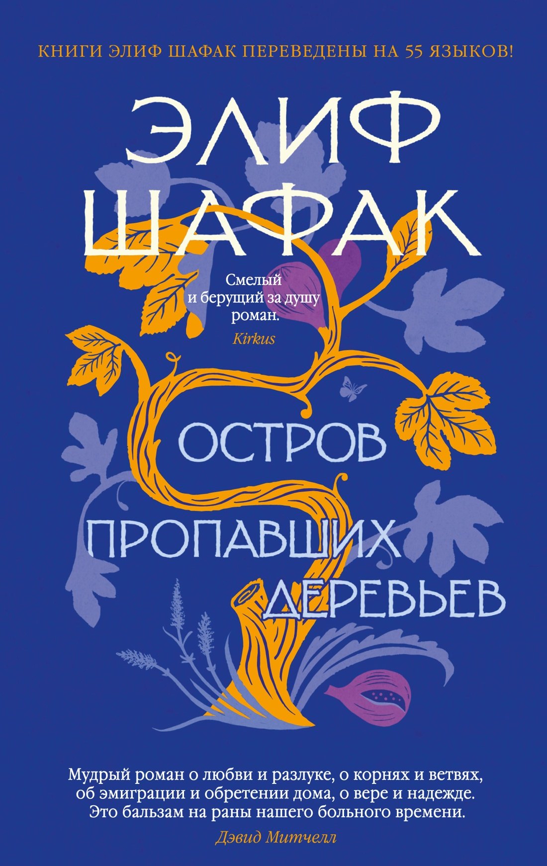 

Остров пропавших деревьев