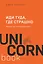 Иди туда, где страшно. Именно там ты обретешь силу — 2864102 — 1