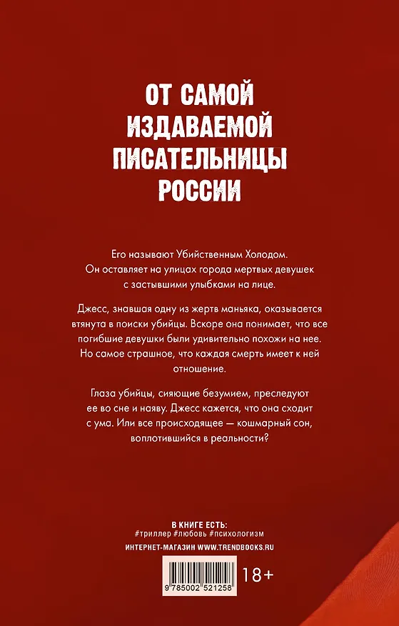 Книга Кошмарных снов, любимая (Анна Джейн) — 5