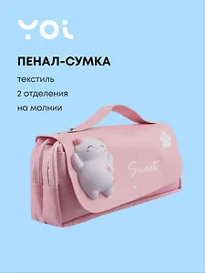 Пенал-сумка на молнии "Sweet" с ручкой, 2 отделения, розовый, Yoi