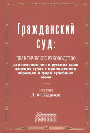 Гражданский суд — 2879662 — 1