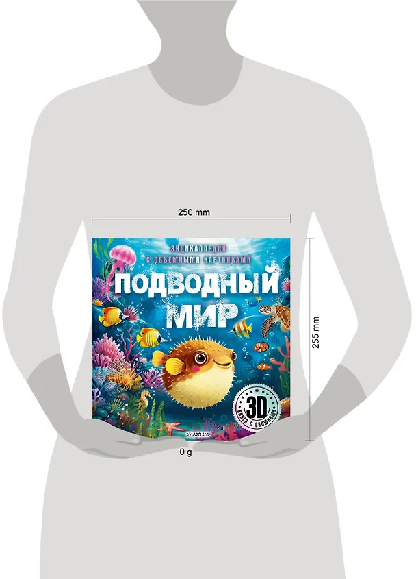 Книга Подводный мир () — 9