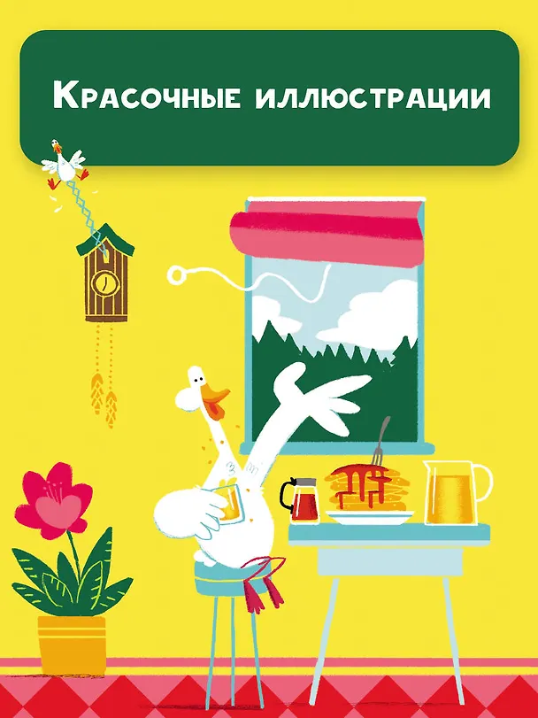 Книга Пора уже домой! (Джон Джори) — 8