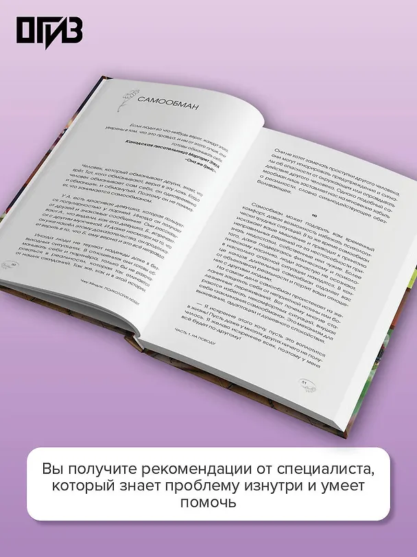 Книга Психология любви. Когда я снова смогу полюбить. Теория и практика от ведущего k-pop психолога (Хёндок Чжу) — 6