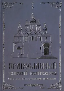 Карта: Собирание Русских и иных земель под державой Царя Иоанна Васильевича Всея Руси.