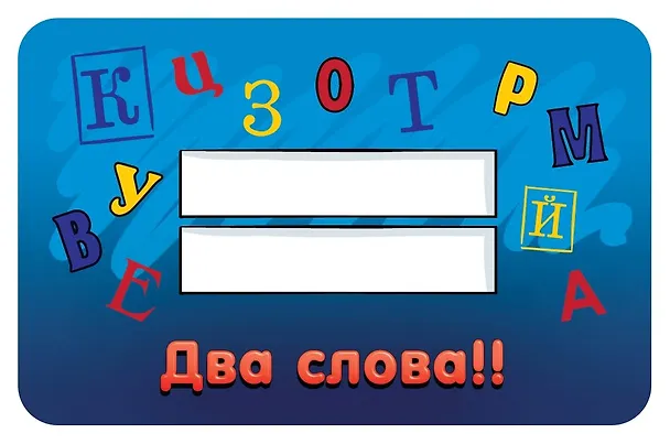 Настольная игра Соображарий Junior, Hobby World 2609939 — 10