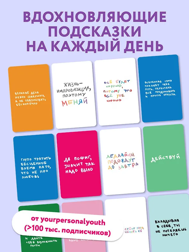 Книга Простые решения. 40 метафорических карт, которые греют душу от канала "Твоя личная юность" (Кристина Комарова) — 5
