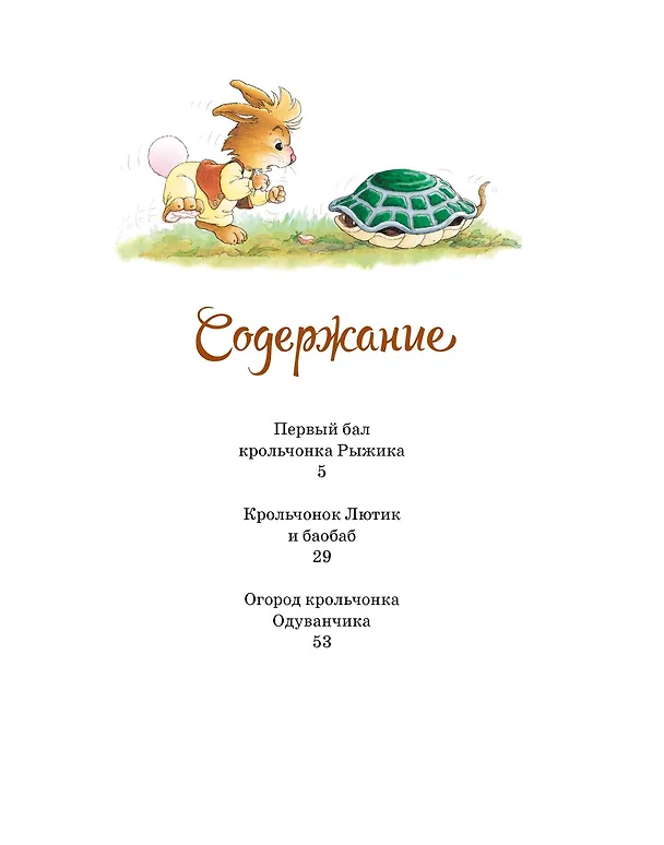 Книга Праздник полнолуния (Женевьева Юрье) — 9
