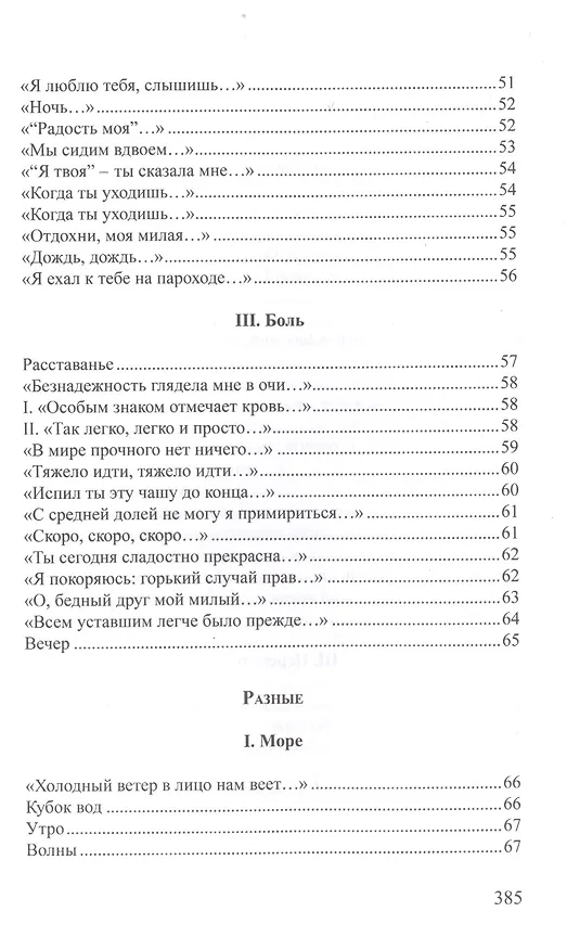 Книга Цельное чувство. Собрание стихотворений () — 5