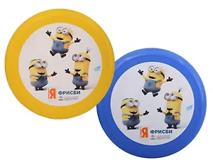 Фрисби Despicable me d=23см цвета в ассортименте (красный, жёлтый, зелёный) FR01L