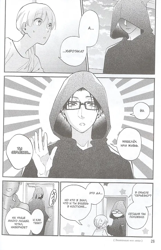 Так сложно любить отаку. Том 7 (Wotaku ni Koi wa Muzukashii / Love Is Hard for Otaku). Манга 2963801 — 3