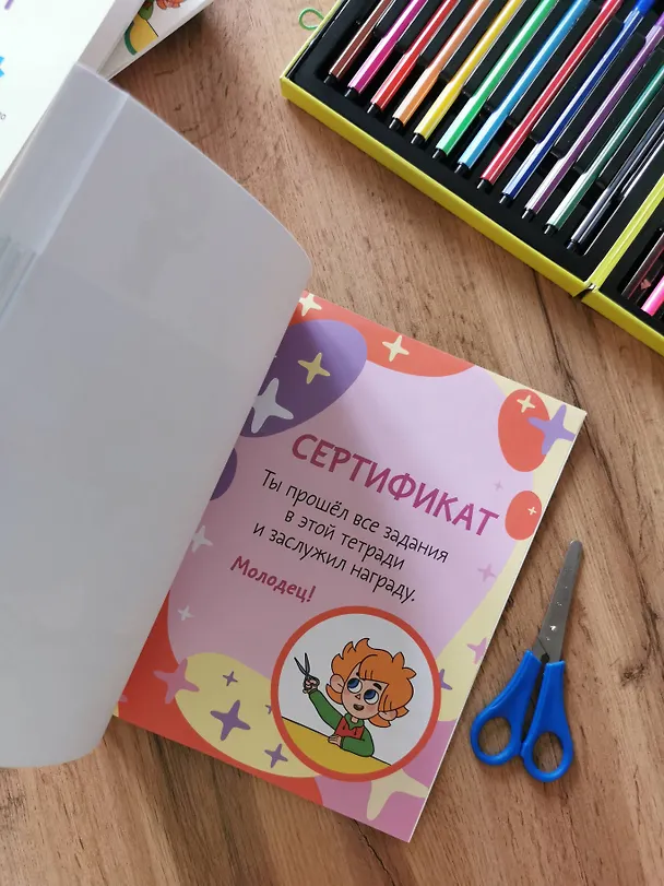 Книга Учимся вырезать (Чевостик) (Ольга Гатчина) — 9