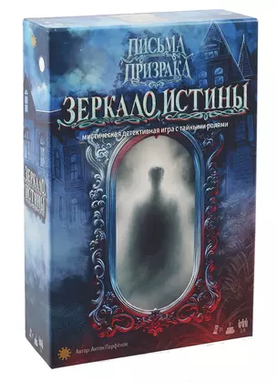 Настольная игра "Зеркало Истины" — 3062004 — 1