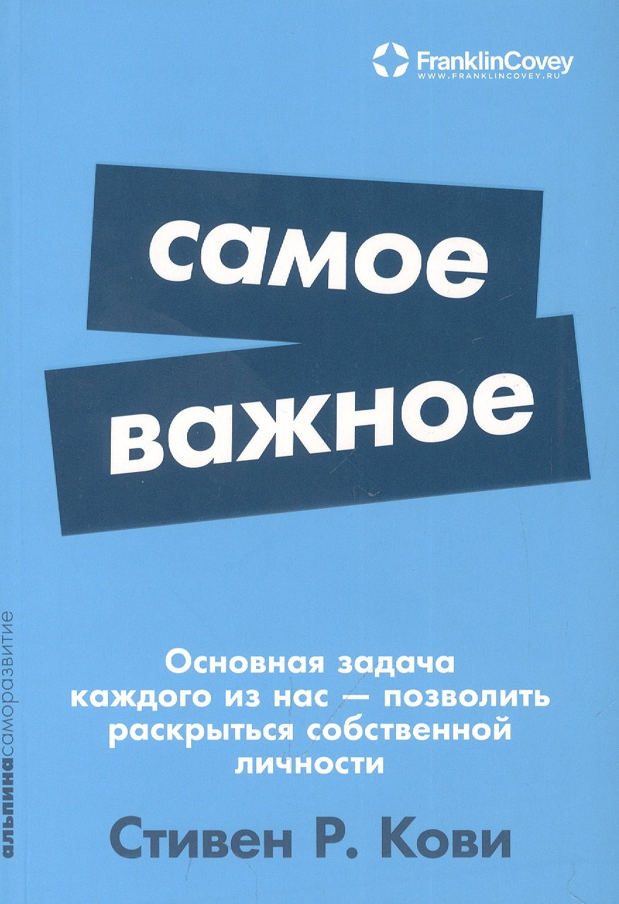 

Самое важное