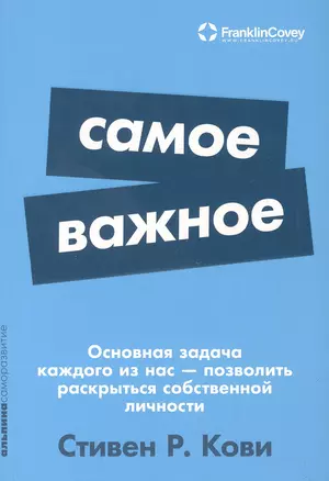 Самое важное — 2960316 — 1