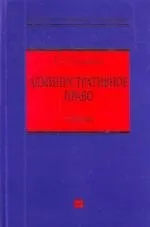 Книга Административное право : учебник (Виталий Четвериков)