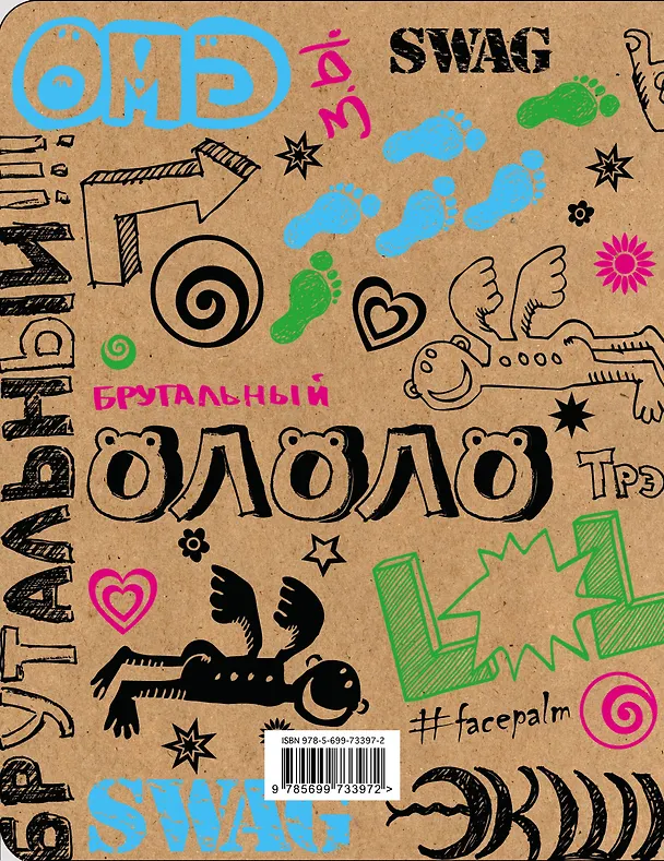 Ежедневник недатированный «Ежедневник для студента. My Yummy Planner!» А5, Эксмо 320235 — 4