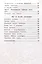 Окружающий мир. 3 класс. Рабочая тетрадь № 1. К учебнику А. А. Плешакова "Окружающий мир. 3 класс. В 2-х частях. Часть 2" — 3038543 — 3