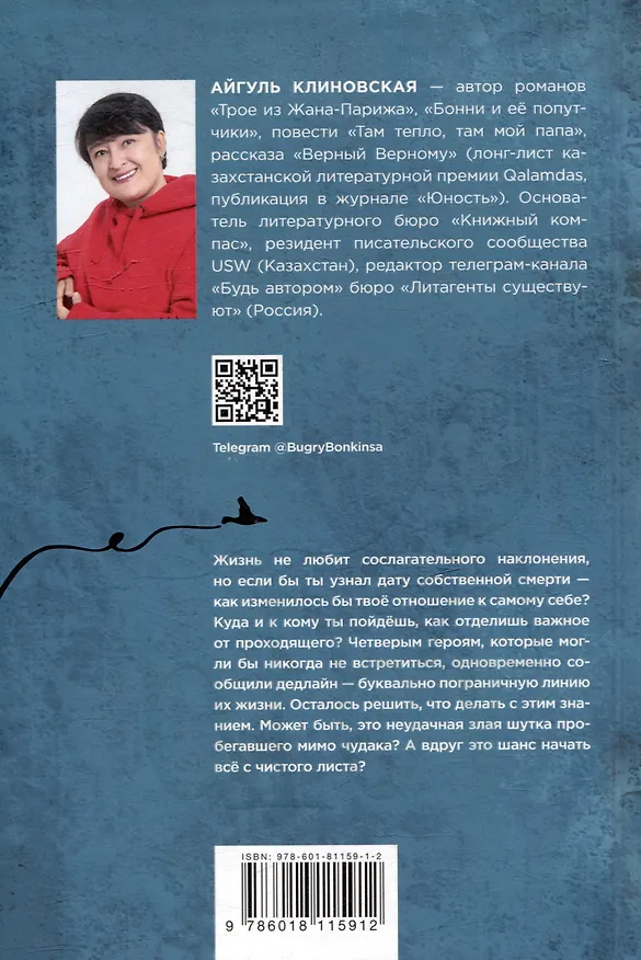 Книга Дата С: Когда жизнь начинается заново (Айгуль Клиновская) — 2