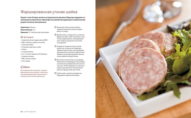 Книга Вкус жизни для него  (комплект из 3-х книг) (Каролина Гезий) — 7