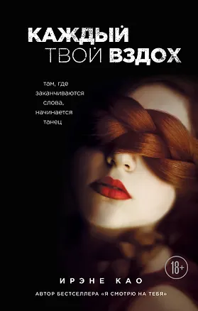 Книга Итальянские страсти (комплект) (Ирэне Као)