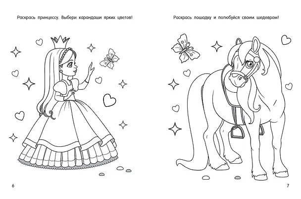 Книга Раскраска для девочек () — 5