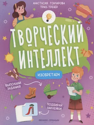 Изобретаем — 2958754 — 1