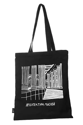 Сумка-шоппер СПб Архитектура мыслей (черная) (текстиль) (40х32) (СК2024-286) 3055033