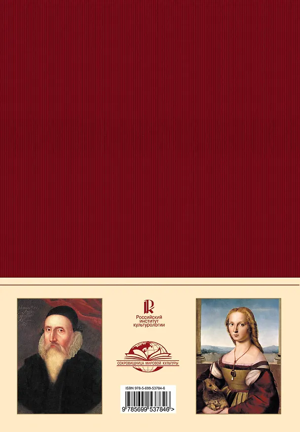 Книга Полдень Средневековья (Вадим Рабинович) — 2