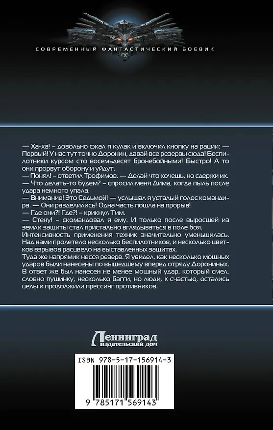 Книга Иностранец. Победитель будет только один (Игорь Шелег) — 2