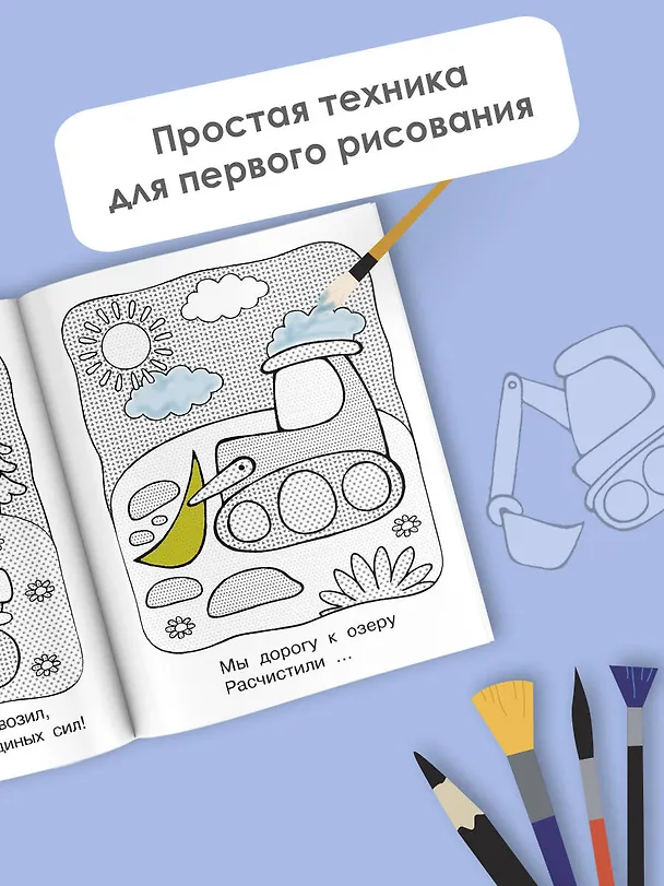 Книга Машинки (Екатерина Гайдель) — 4