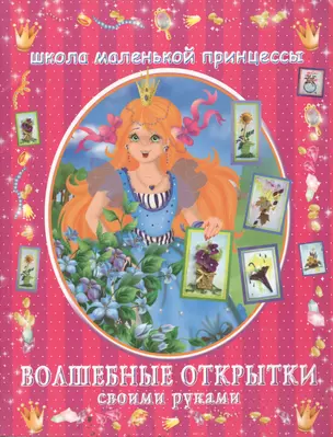 ШМПВолш.открытки своими руками — 2198574 — 1